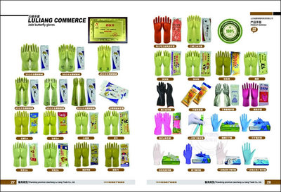 聊城魯亮商貿勞保產品手冊設計作品