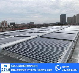 太原空氣能熱泵系統(tǒng) 選山西萬(wàn)寶暖佳公司