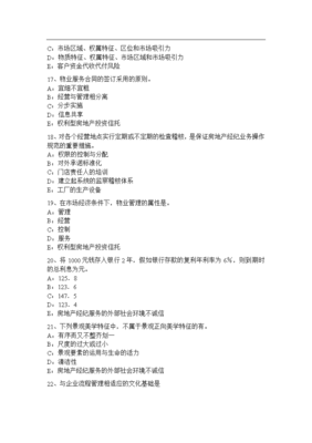 上半年貴州房地產經紀制度與政策 土地增值稅考試要點解析